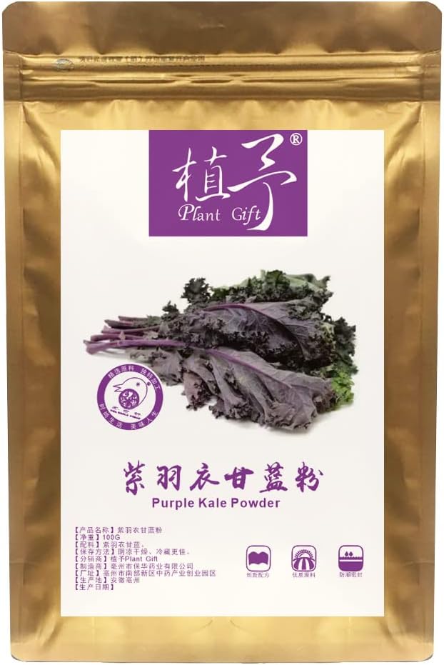 Brand Purple Kale Powder, 100g