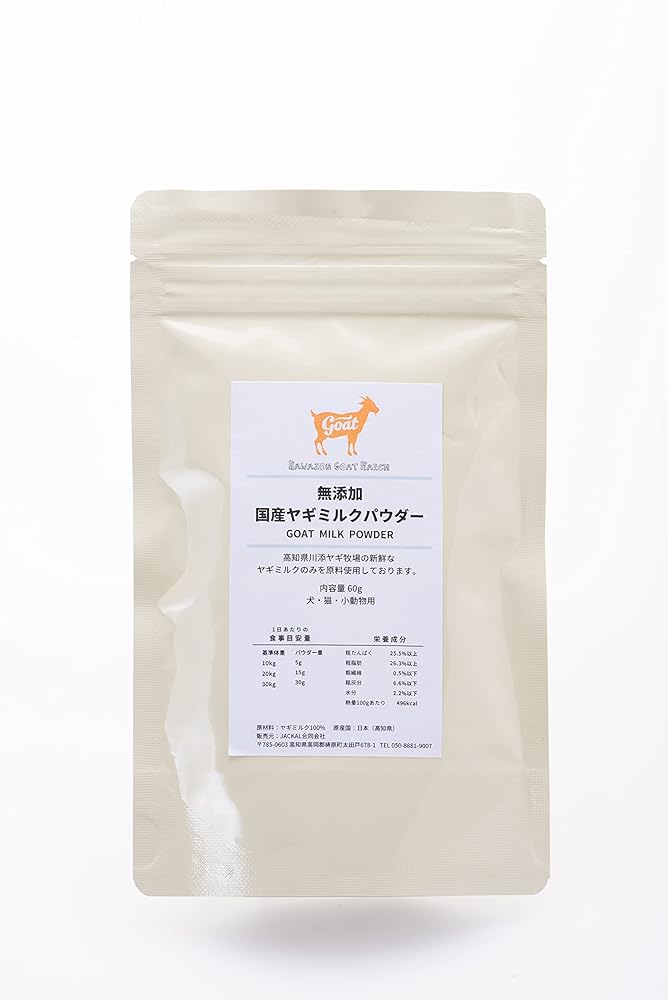 Japanese Goat Milk Powder