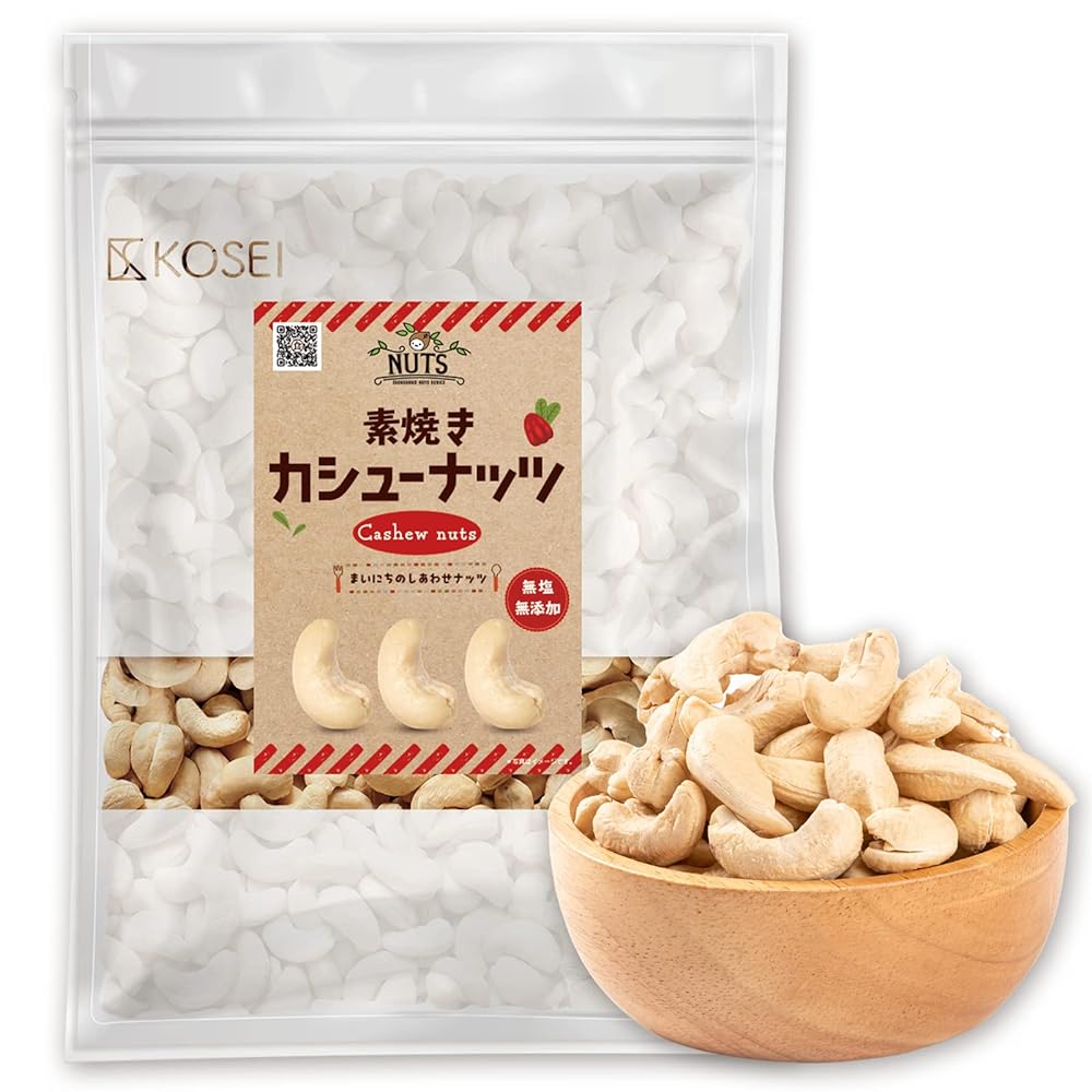 Kosei Salt-free Cashew Nuts, 2.2 lbs