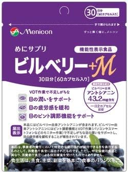 Menicon Bilberry+M Eye Supplement