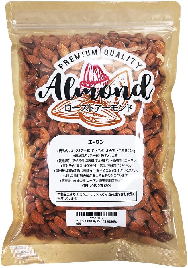 USA Made Extra No. 1 Grade Almonds, 2.2...