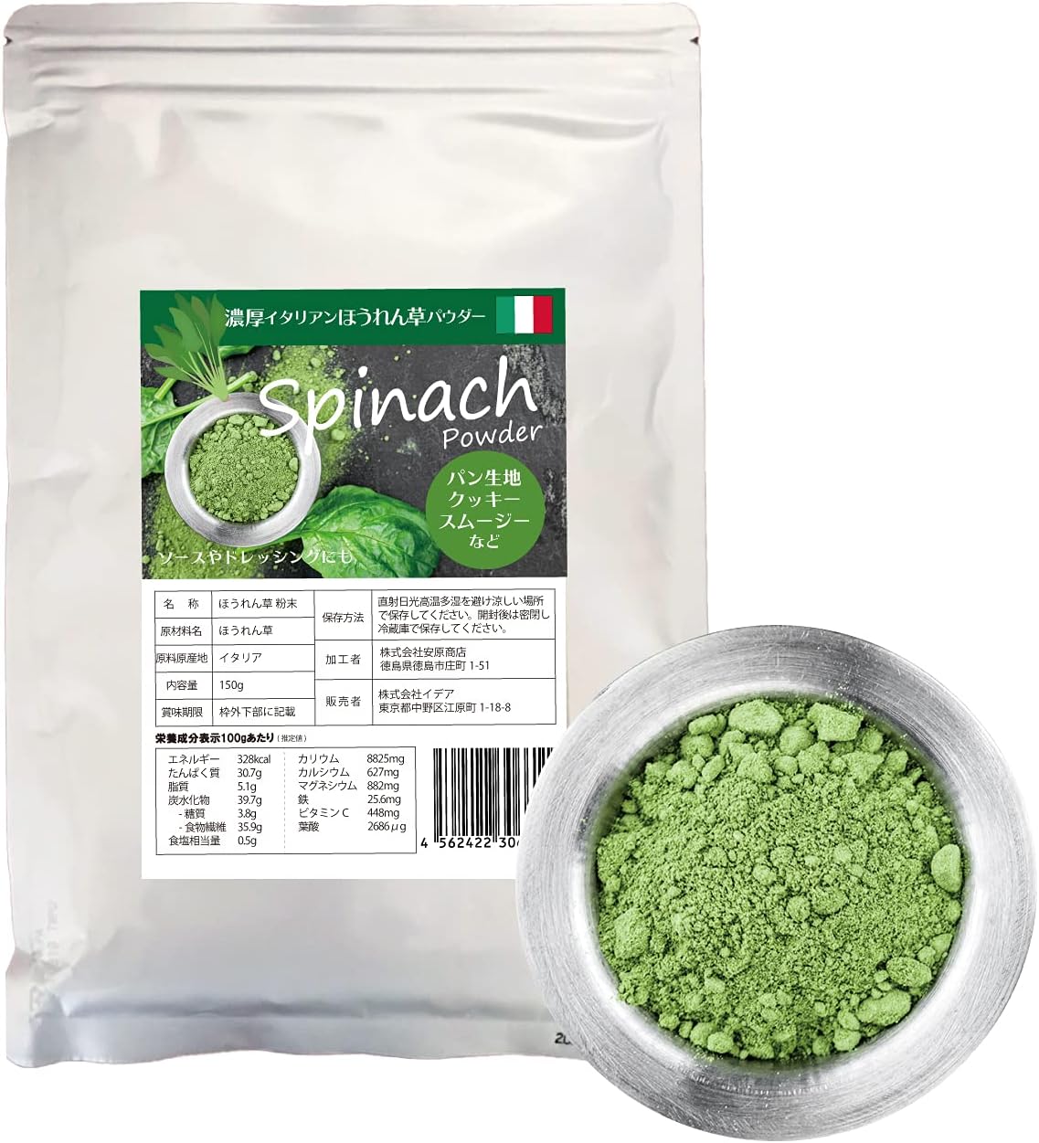 Additive-free Italian Spinach Powder, 5...