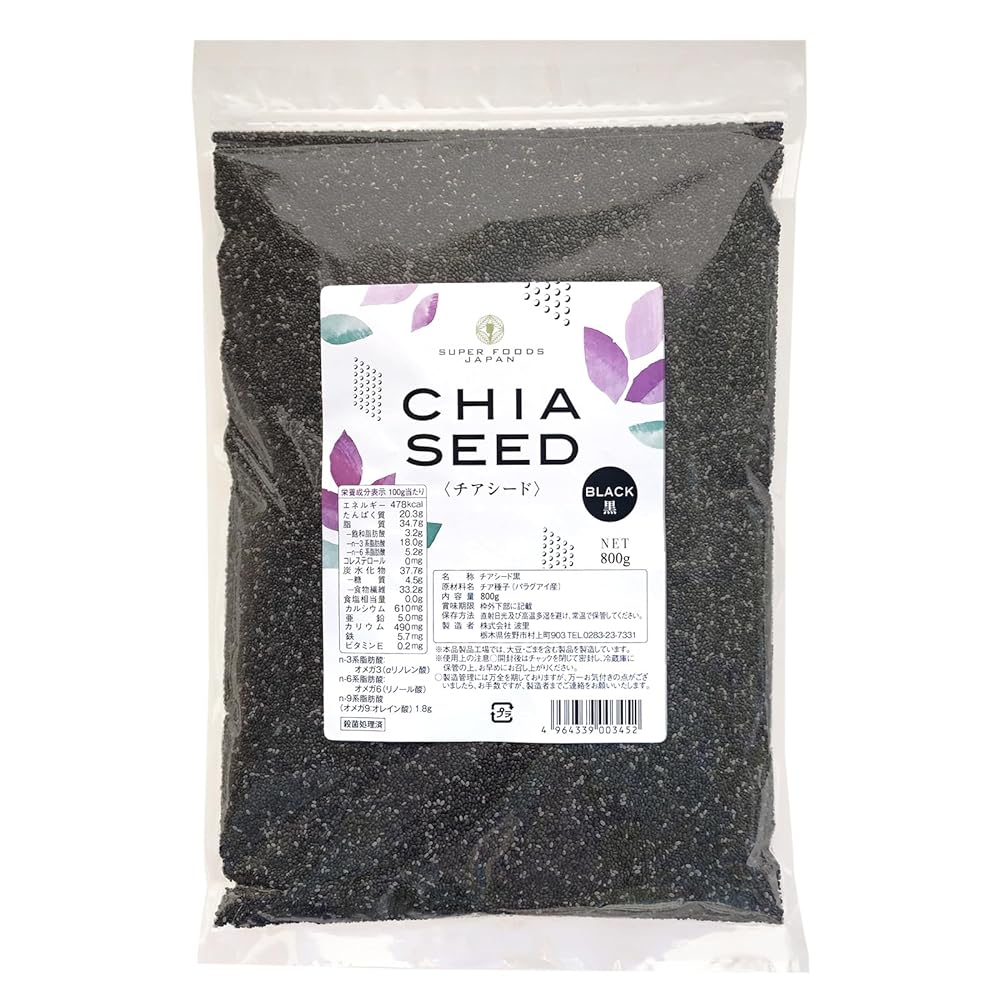 Black Chia Seeds 800g – Heat Trea...