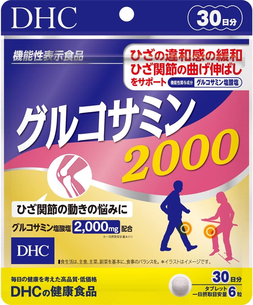 DHC Glucosamine 2000 (180 Capsules) ...