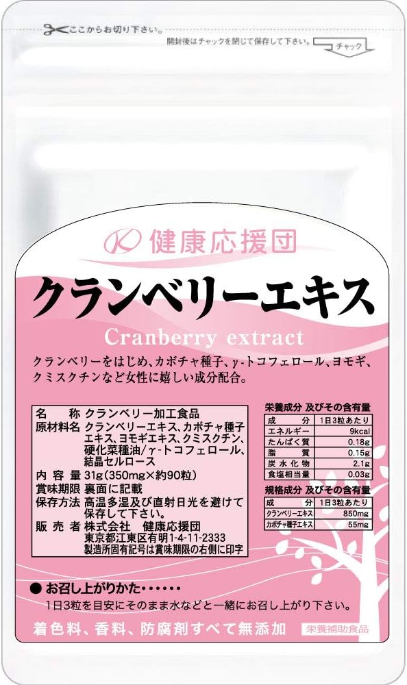 Health Support Team Cranberry Extract S...