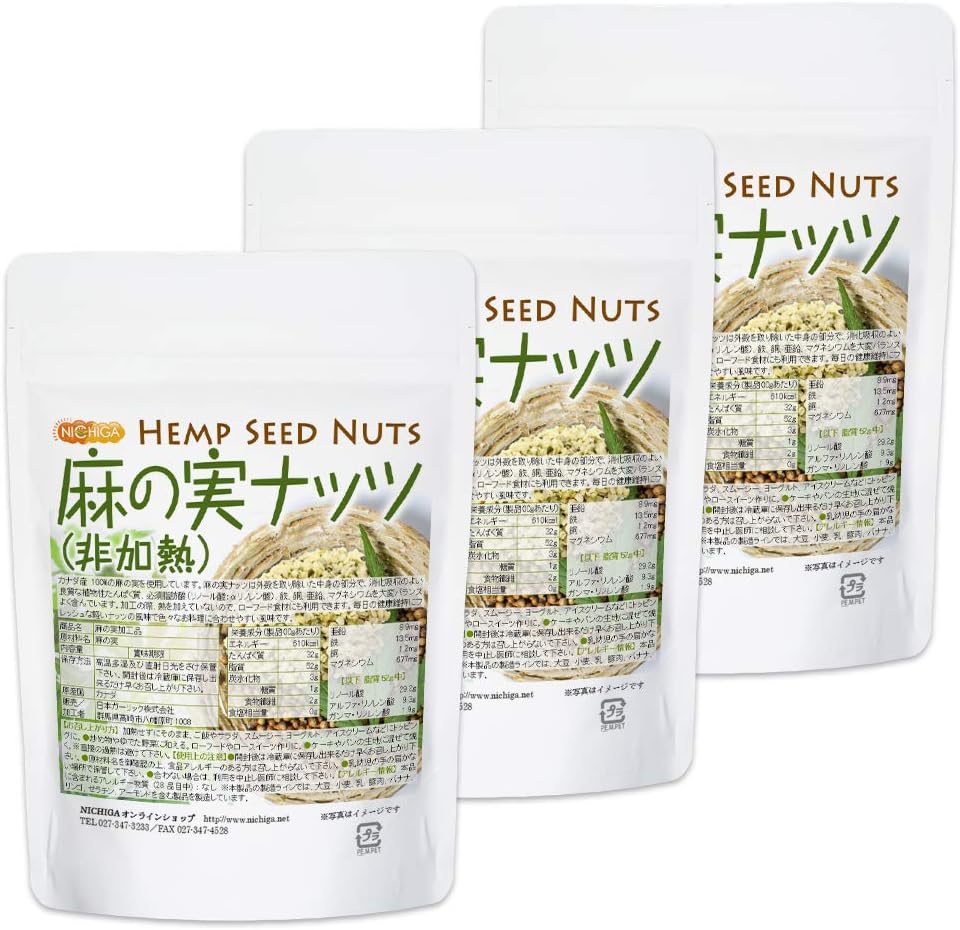 Nichiga Hemp Seed Nuts 6.7 oz x 3 Bags