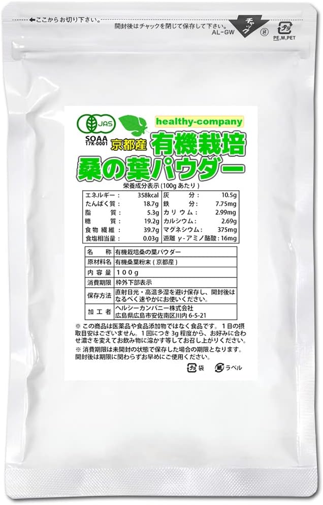 Organic Mulberry Leaf Powder – Br...