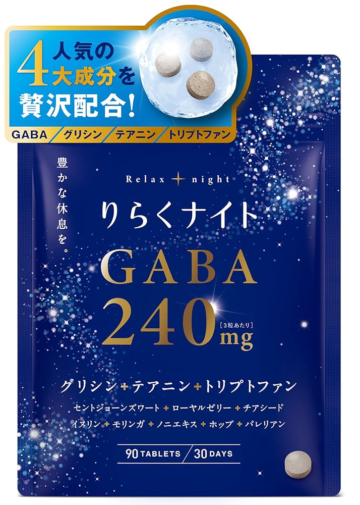 Relax Night Supplement: GABA 240mg, Gly...